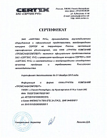 Сертификат дилера Certex