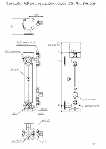 УОВ-15м-30Н фото 2