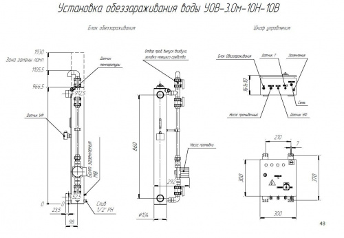 УОВ-3.0м-10Н фото 3