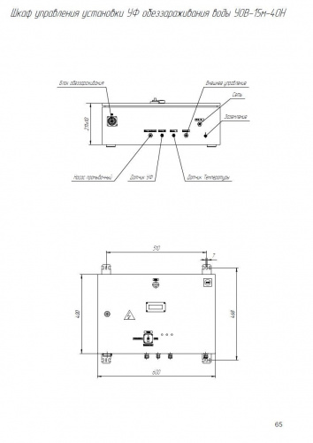 УОВ-15м-40Н фото 3