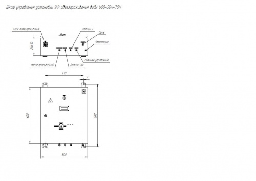 УОВ-50м-70Н фото 3