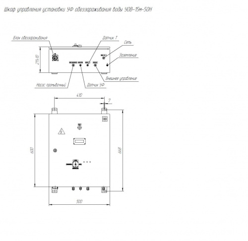 УОВ-15м-50Н фото 3