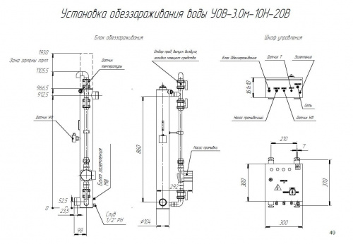 УОВ-3.0м-10Н фото 2