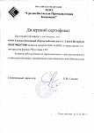Средне-Волжская Промышленная компания