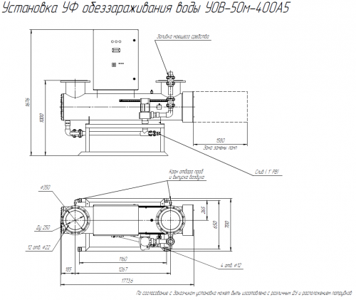 УОВ-50м-400А5 фото 2