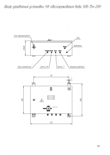 УОВ-15м-20Н фото 3