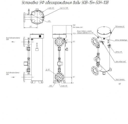 УОВ-15м-50Н фото 6