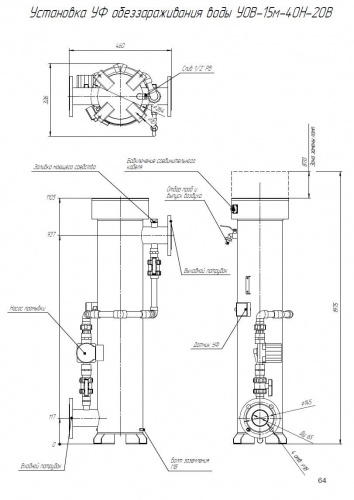 УОВ-15м-40Н фото 4