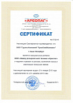 Ареопаг