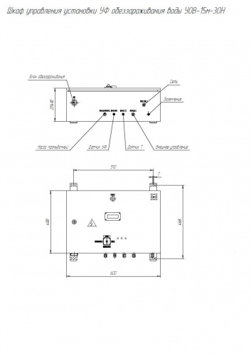 УОВ-15м-30Н фото 3