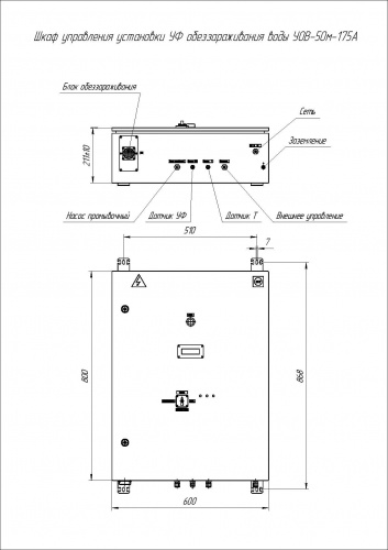 УОВ-50м-175А фото 2