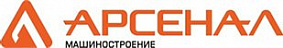 Арсенал Машиностроение