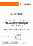 Грузоподъем