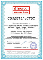 Сертификат дилера Корал
