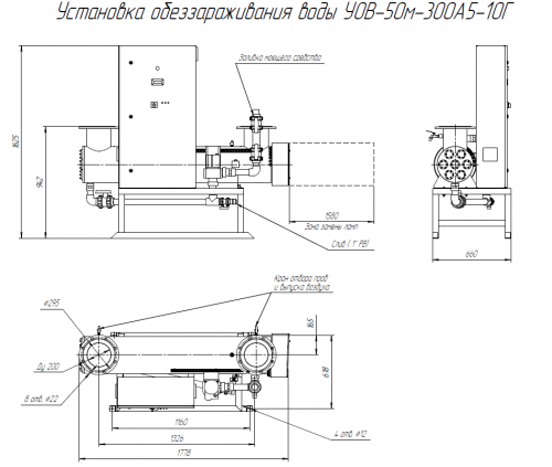 УОВ-50м-300А5 фото 3