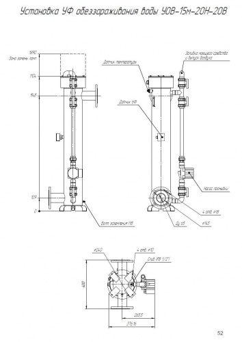 УОВ-15м-20Н фото 5