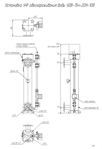 УОВ-15м-20Н фото 6